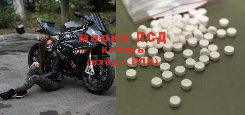 Лсд 25 экстази ecstasy  Зеленоградск 